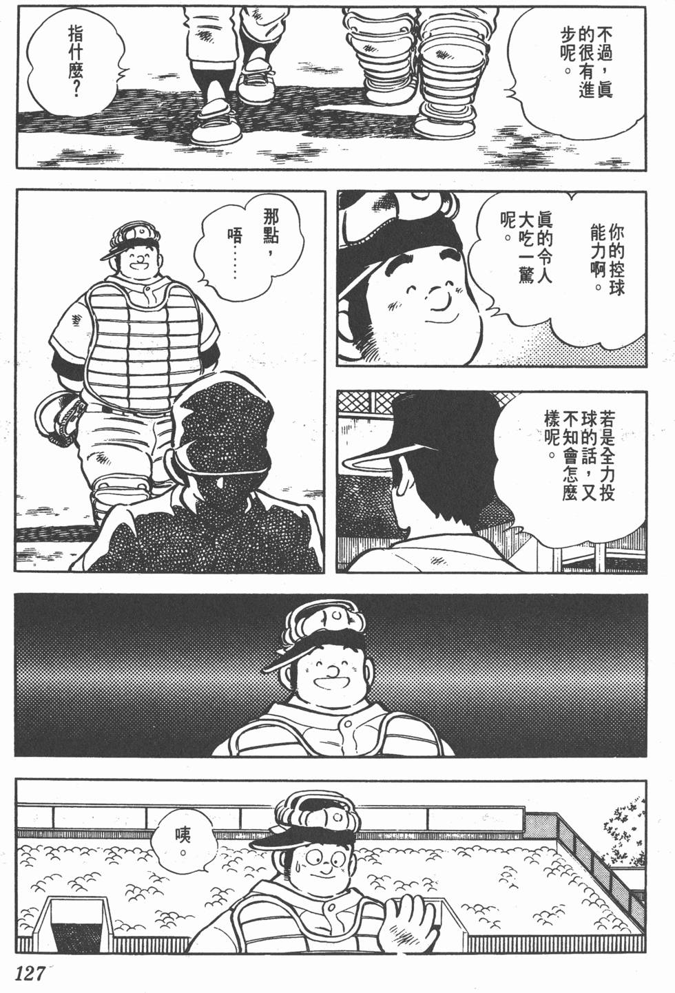 第123页