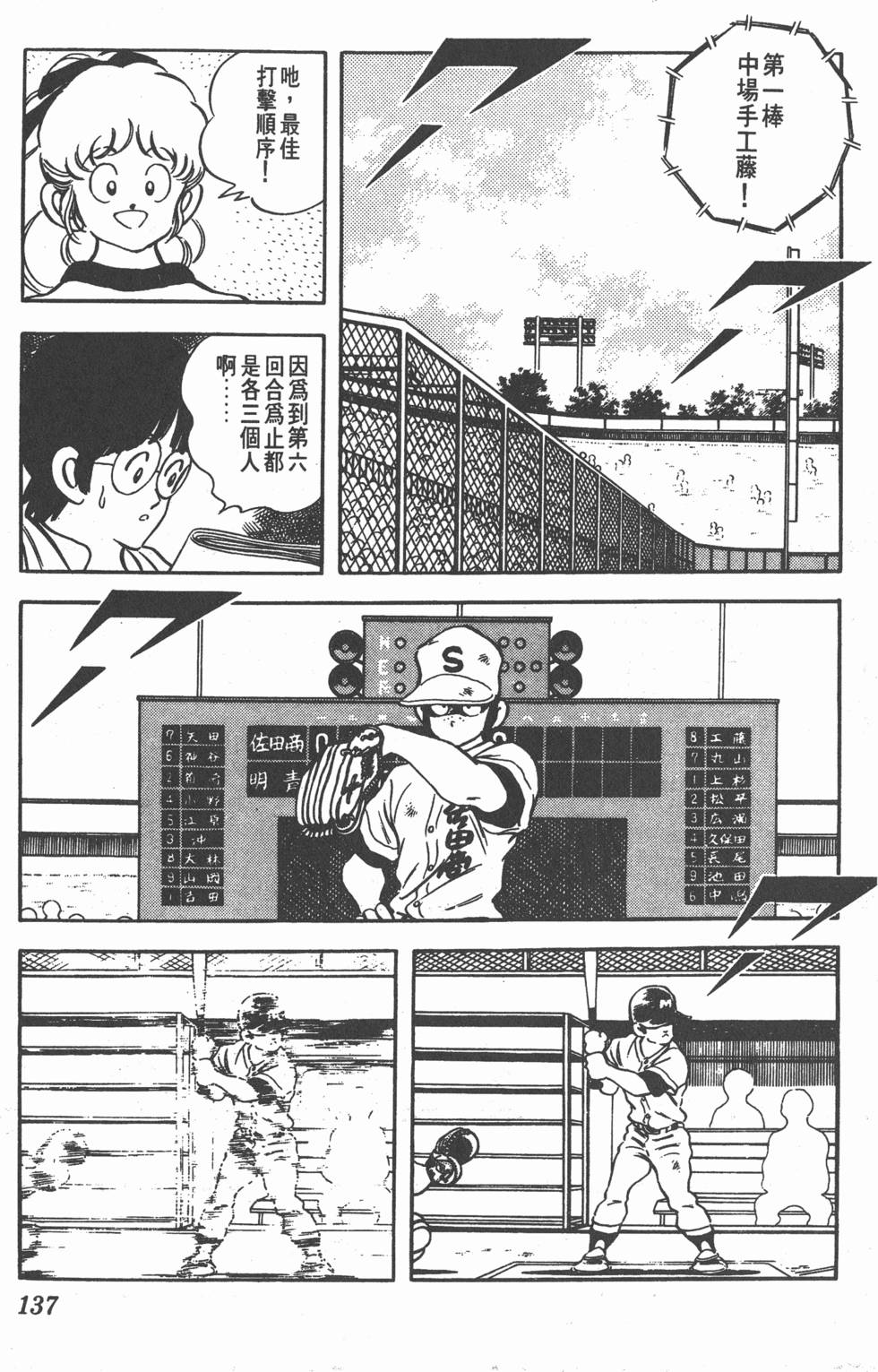 第133页