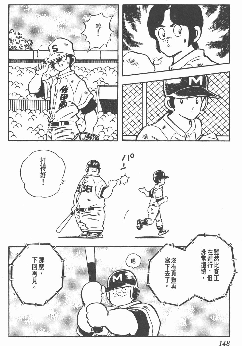 第144页