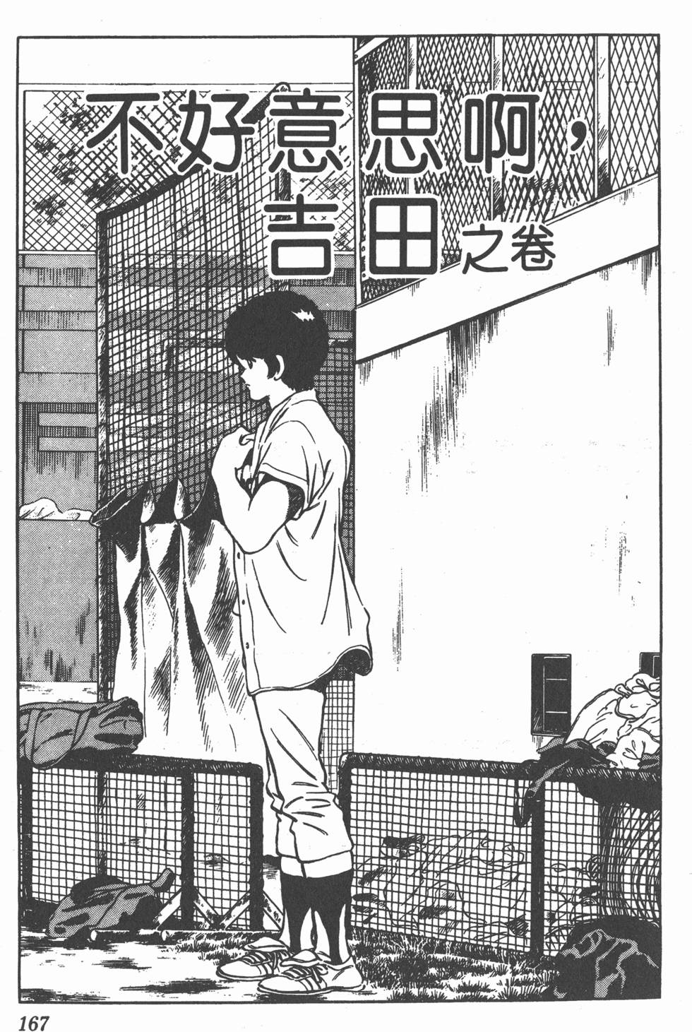 第163页