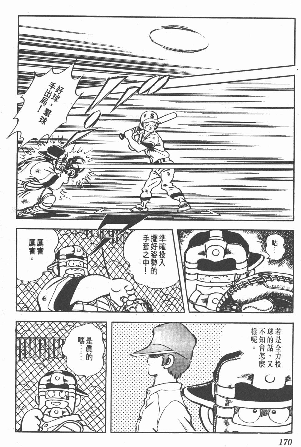 第166页