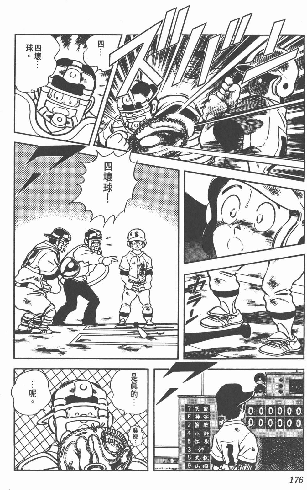 第172页