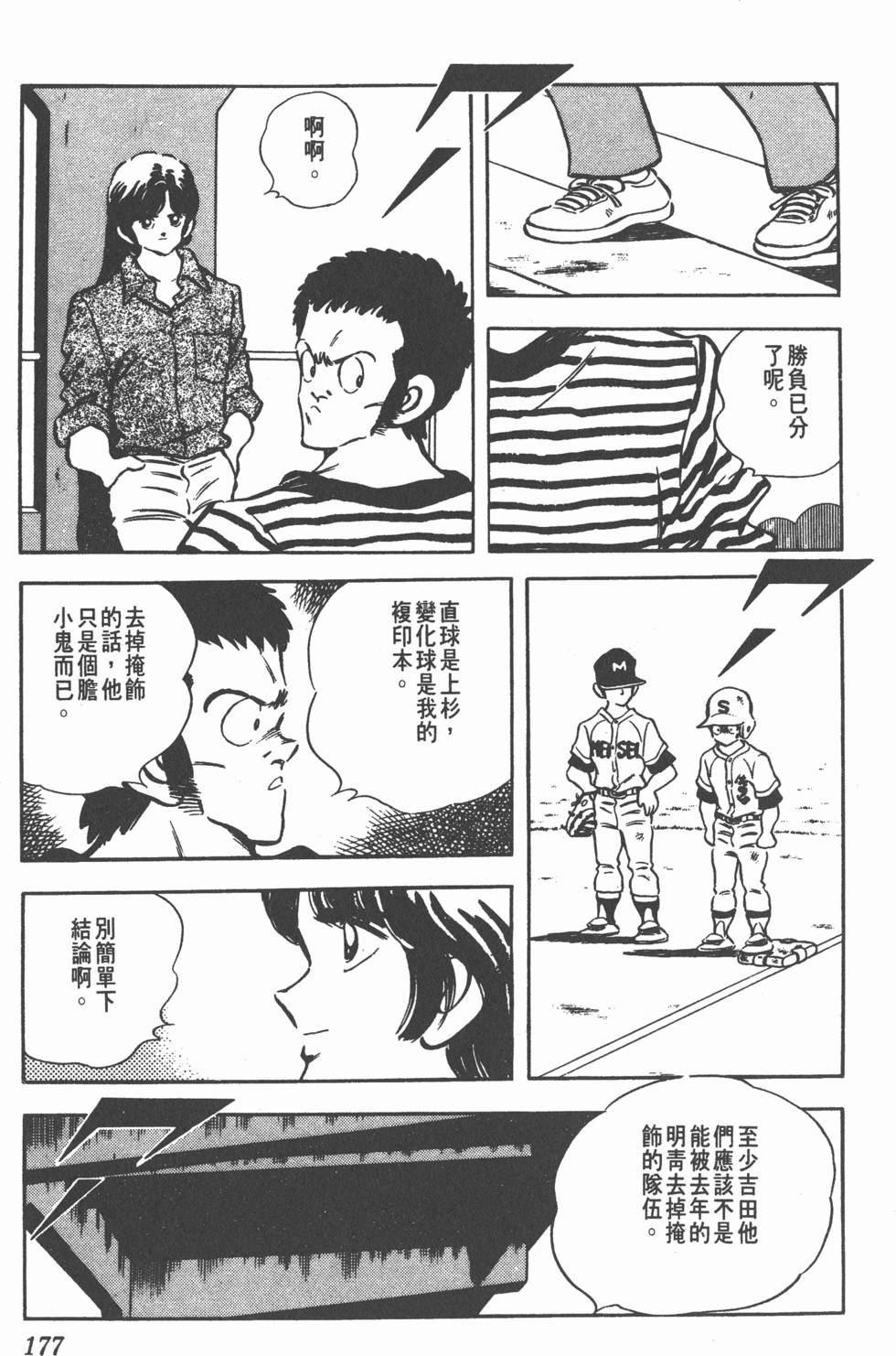 第173页