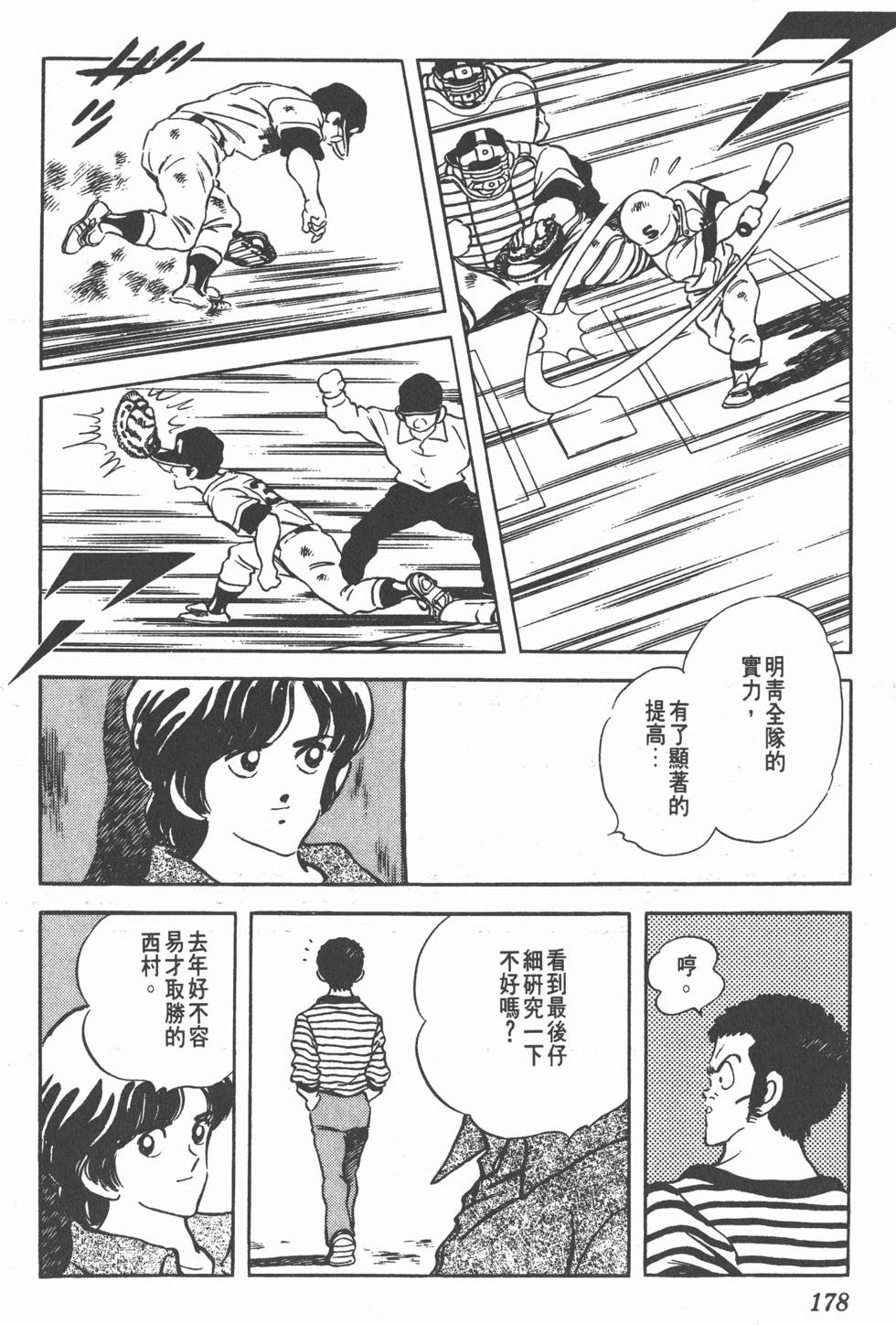第174页