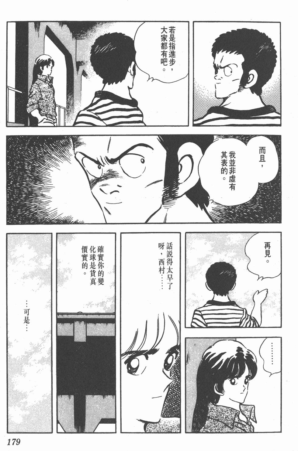 第175页