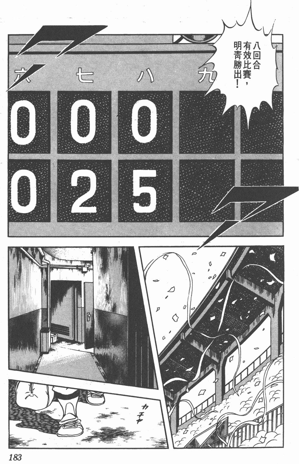 第179页