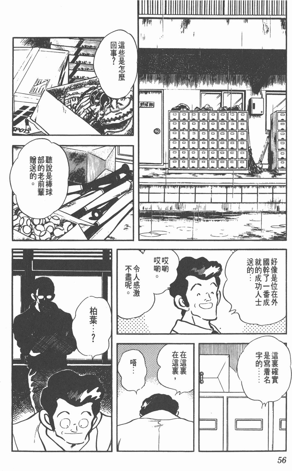 第52页