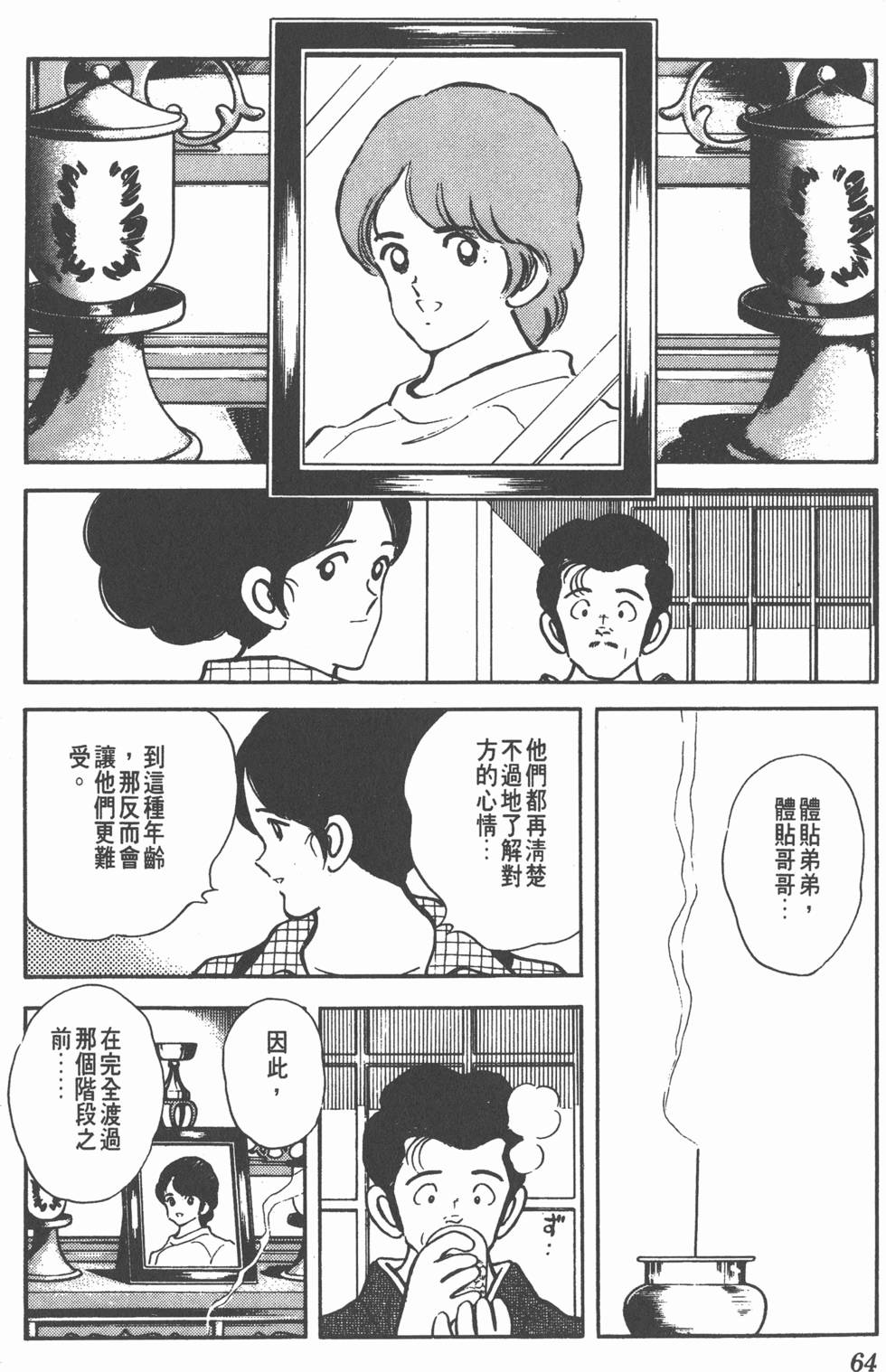 第60页