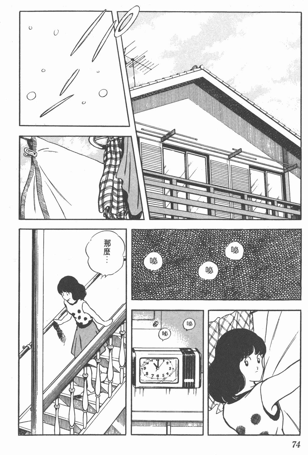第70页