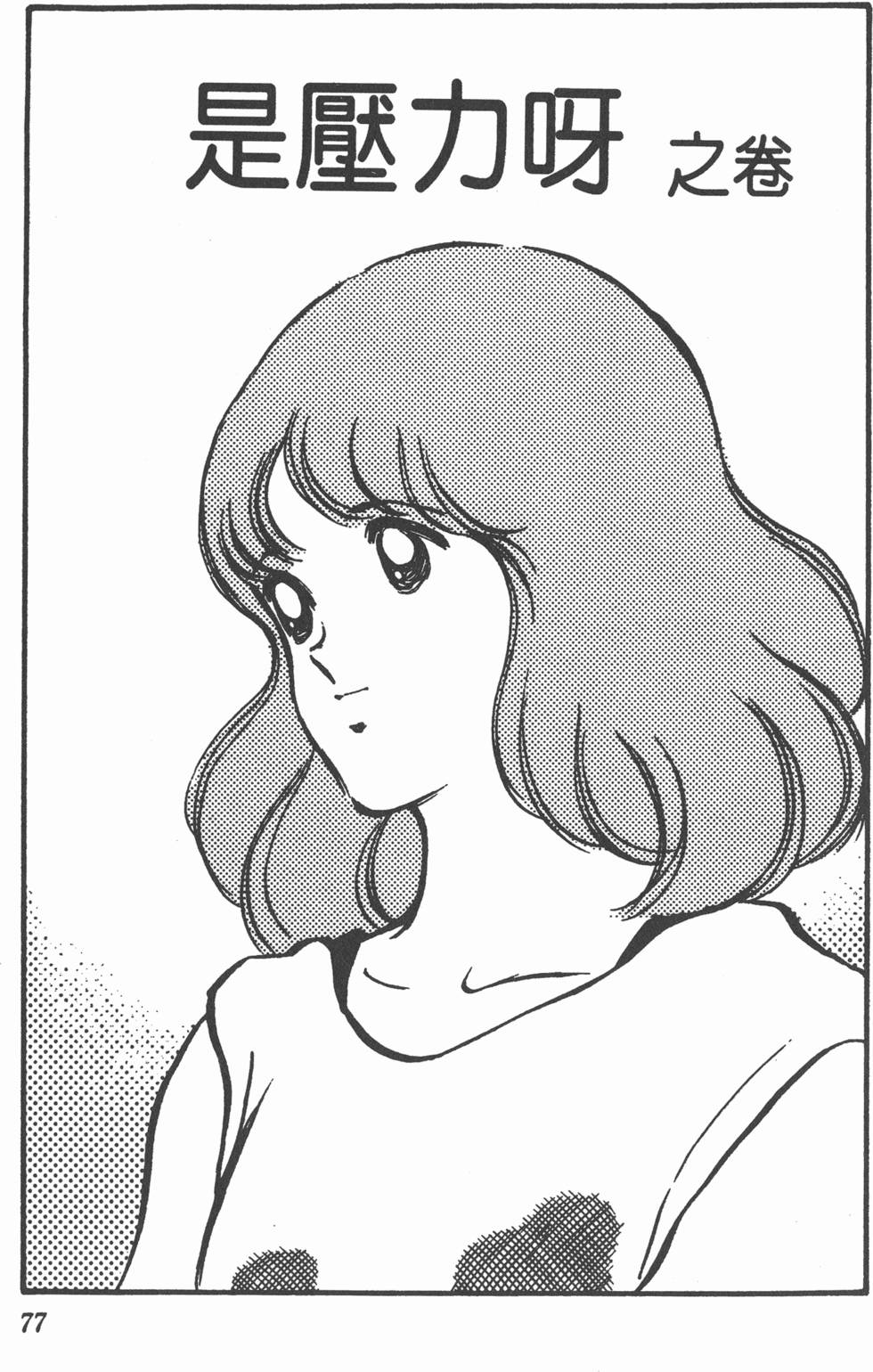 第73页