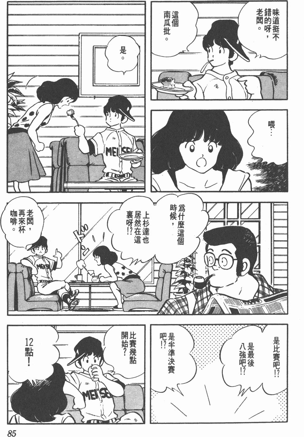 第81页