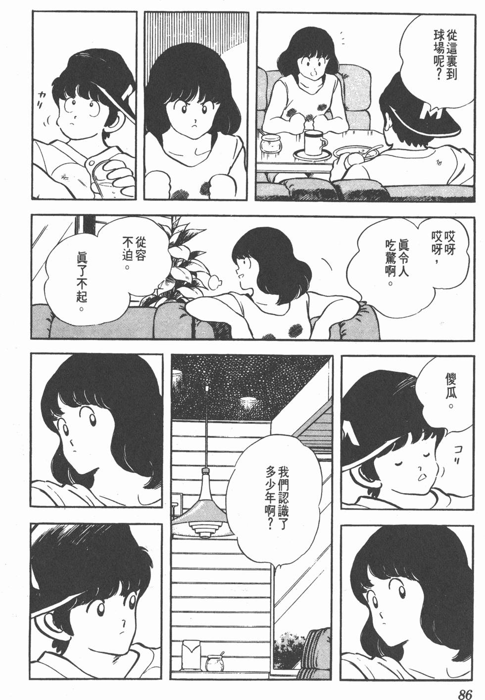 第82页