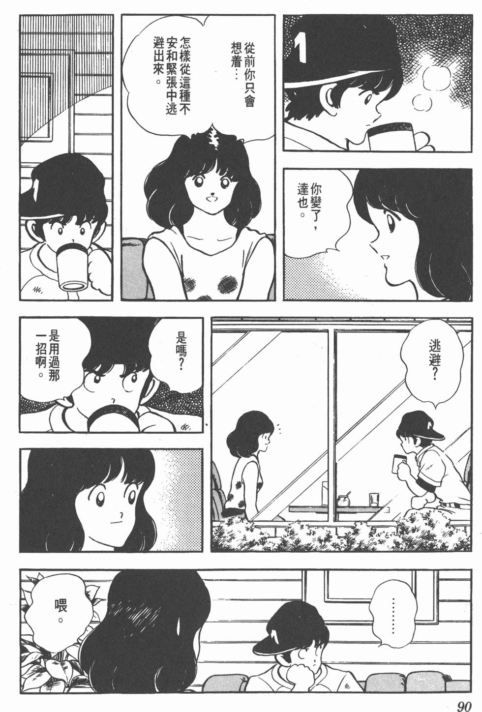 第86页