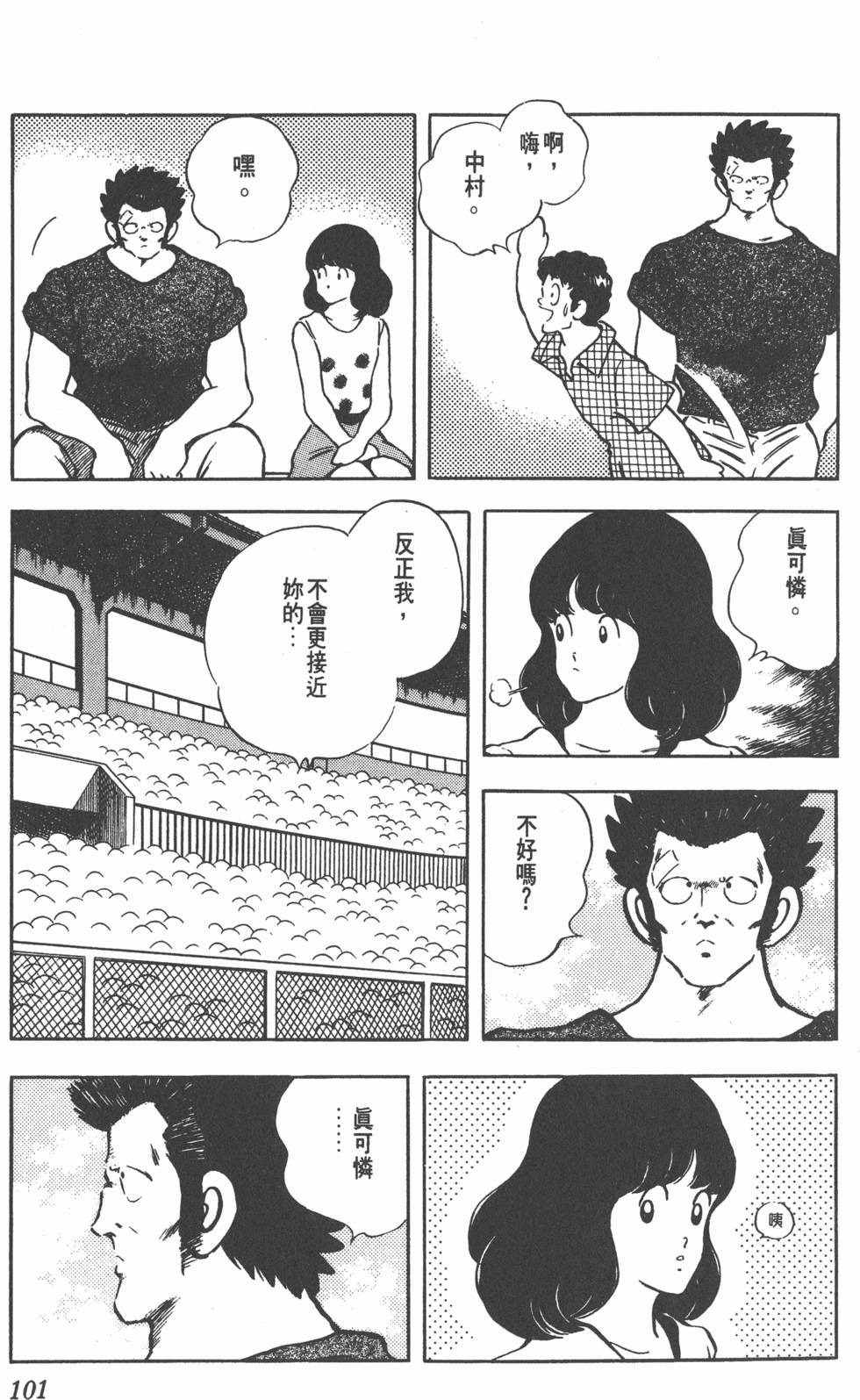 第97页