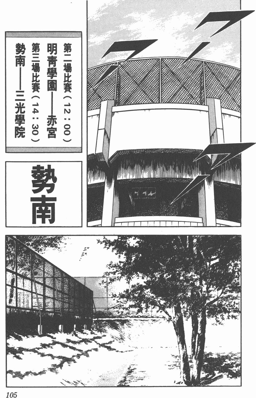 第101页