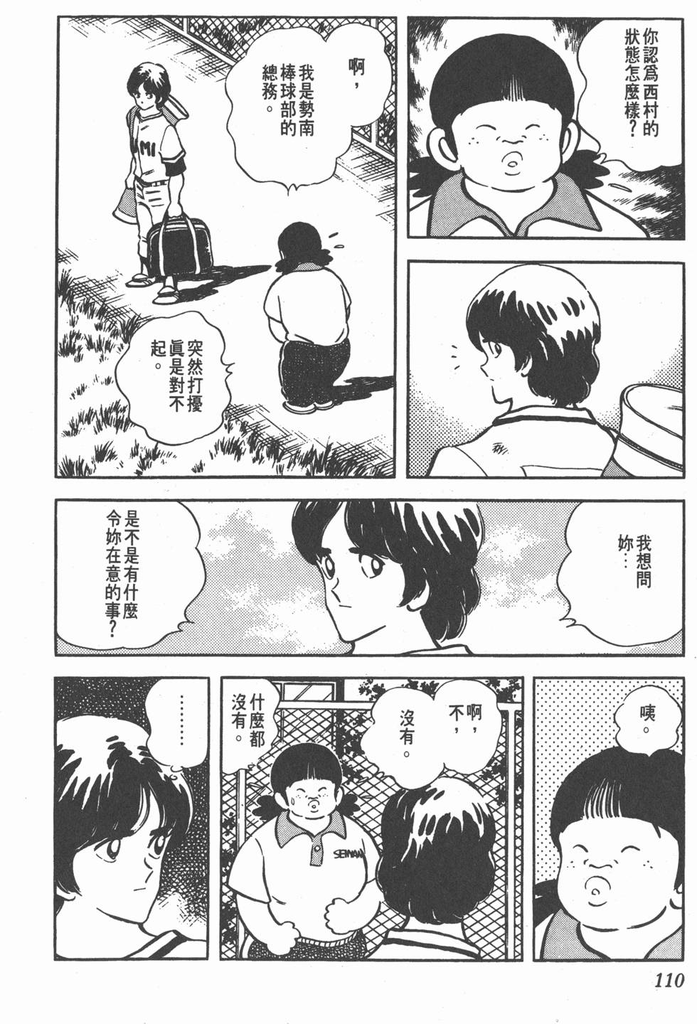 第106页