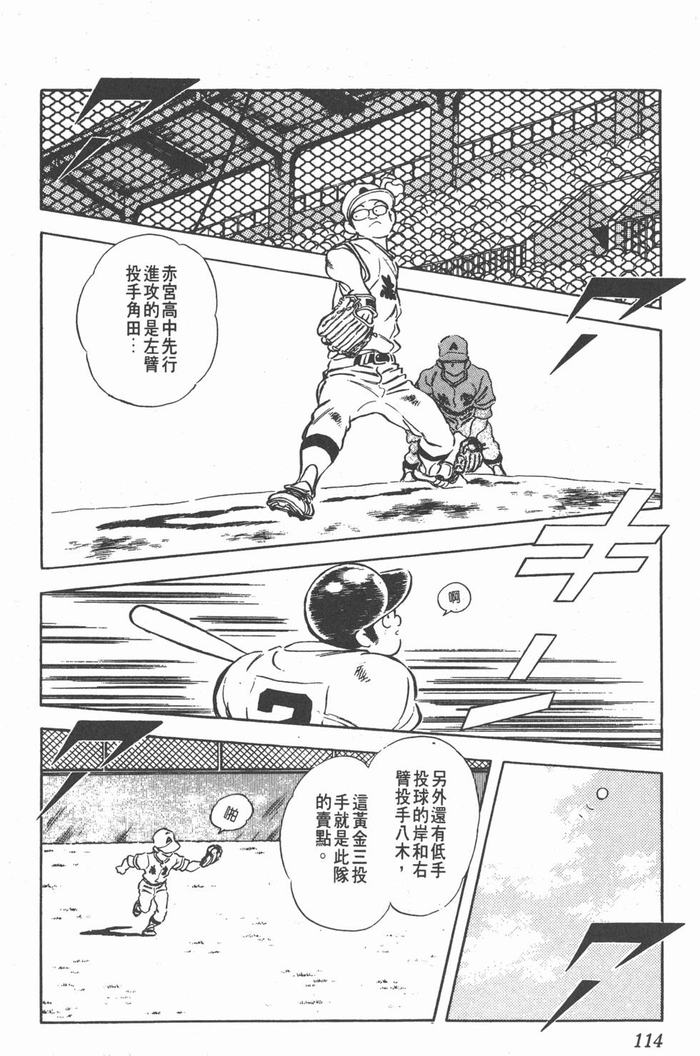 第110页