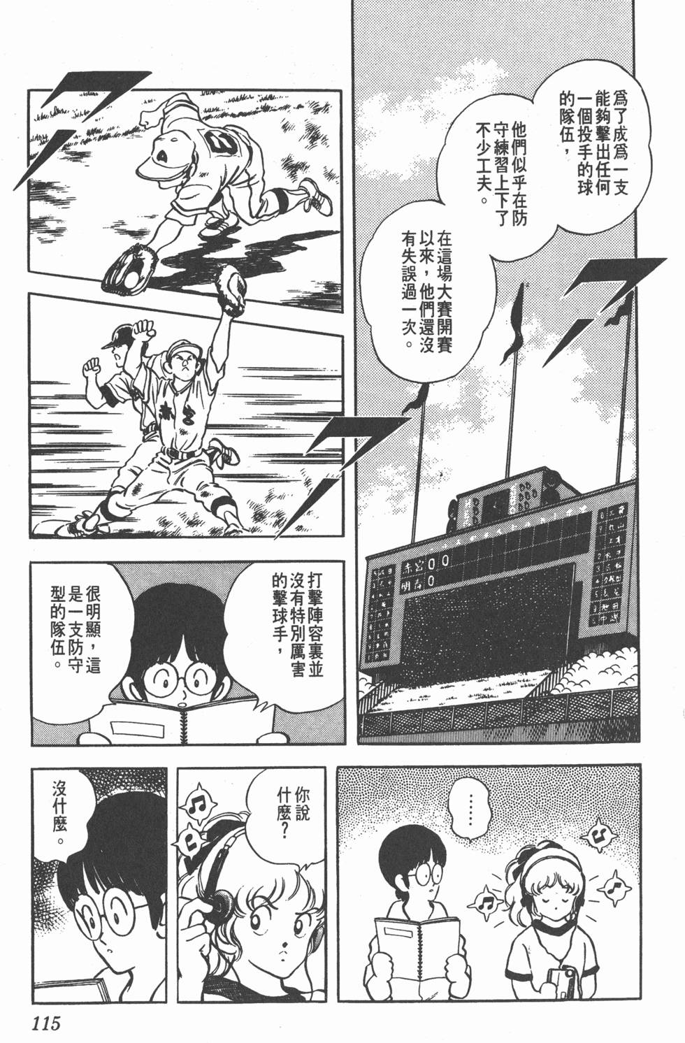 第111页