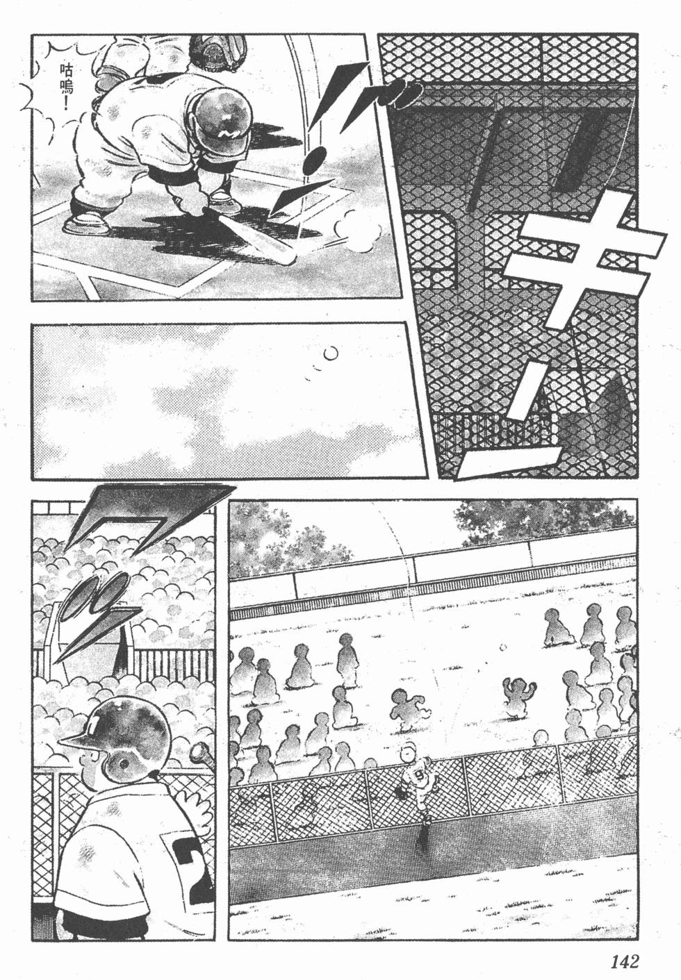 第138页