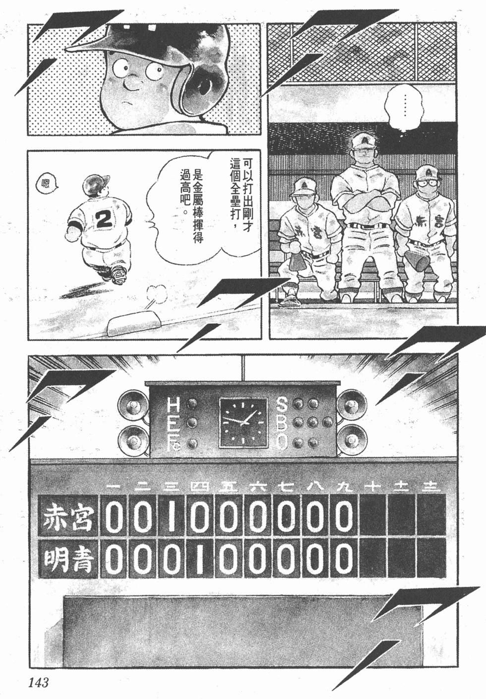 第139页