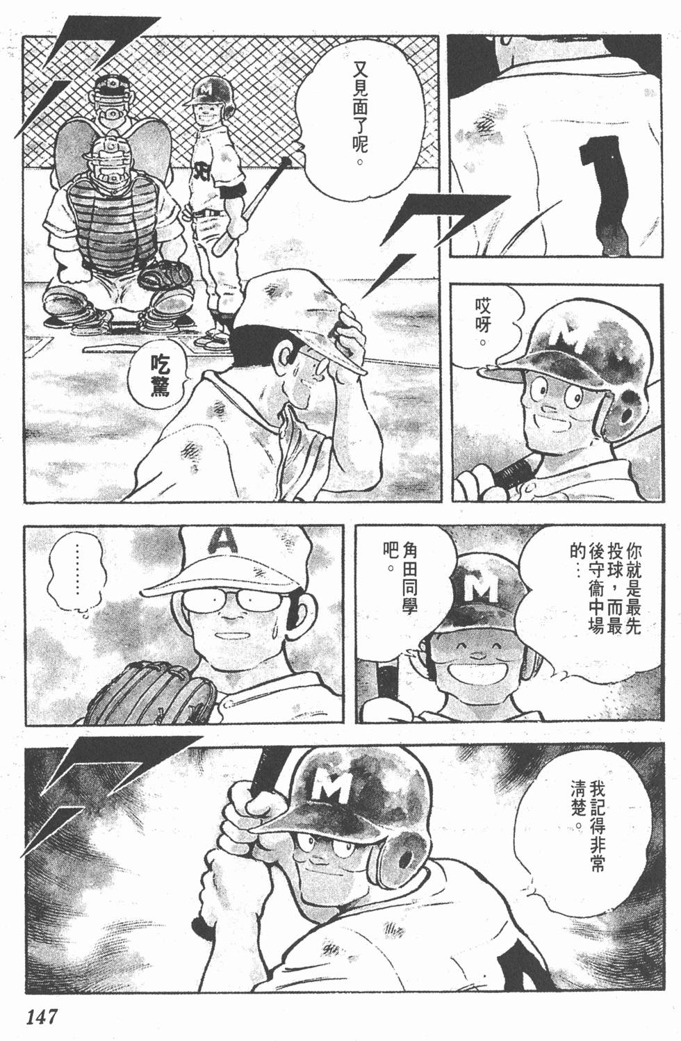 第143页