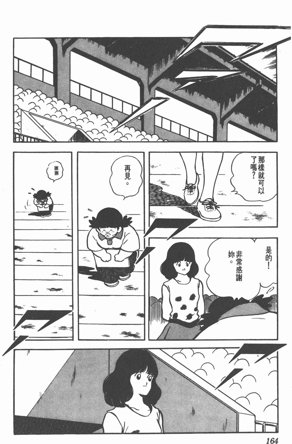 第160页