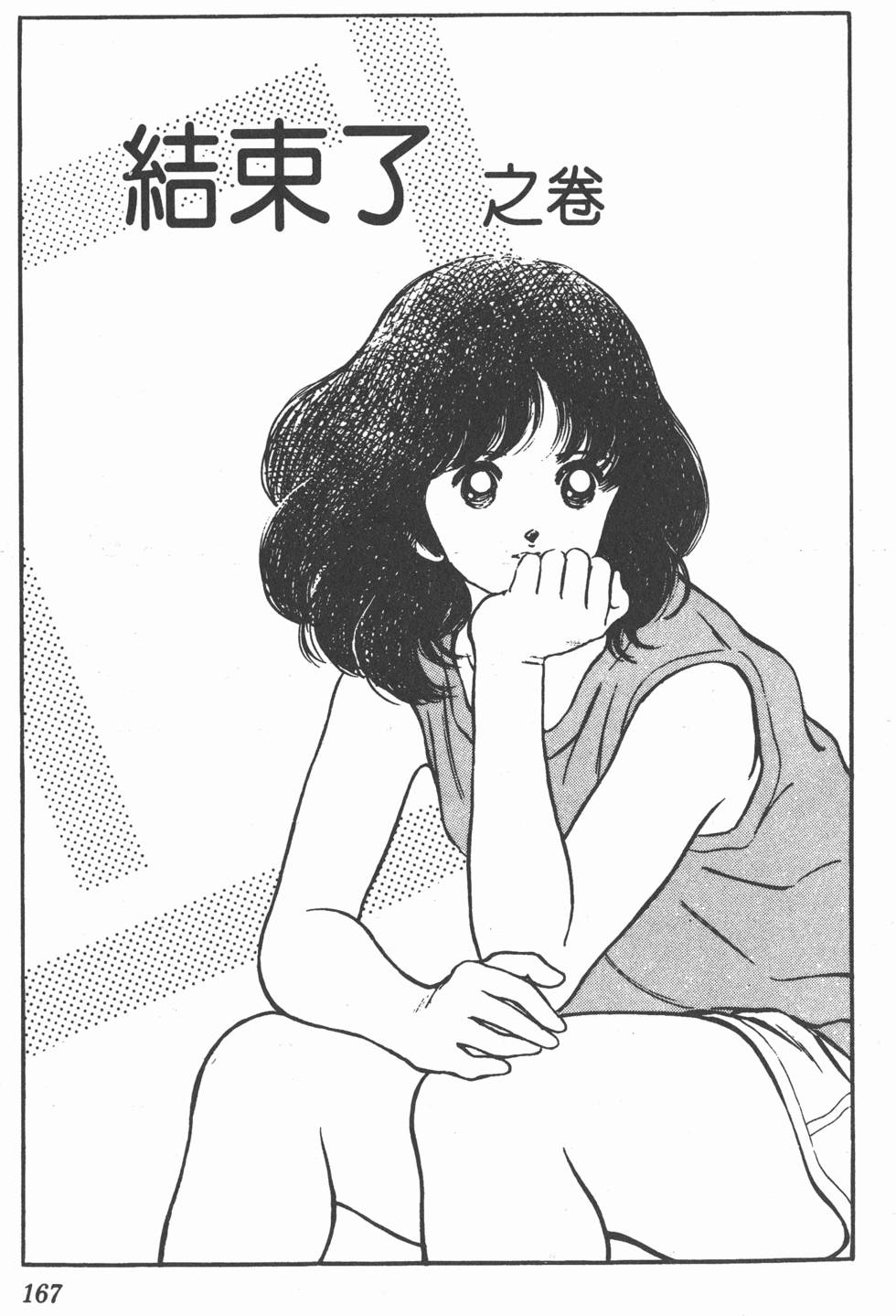 第163页