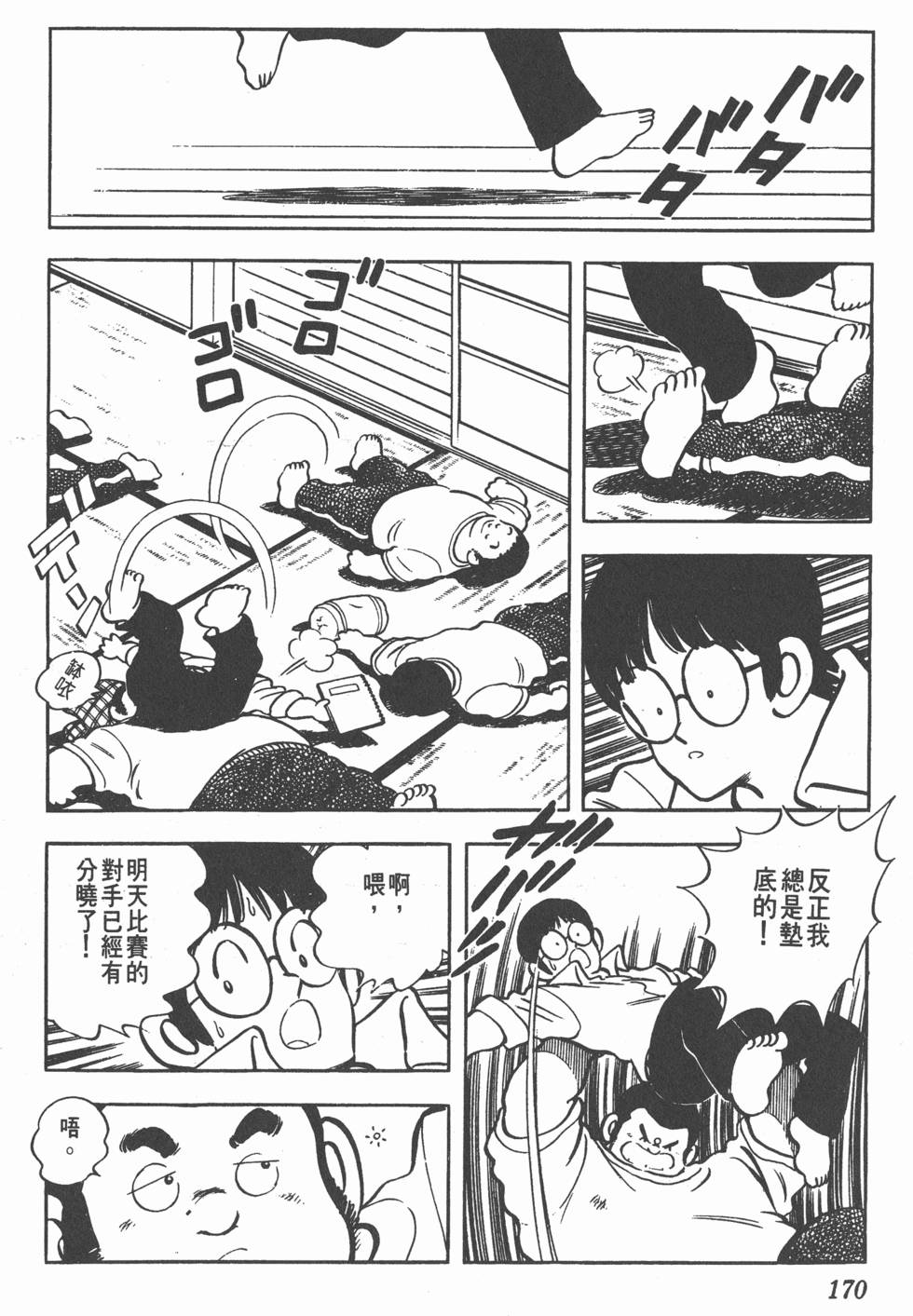 第166页