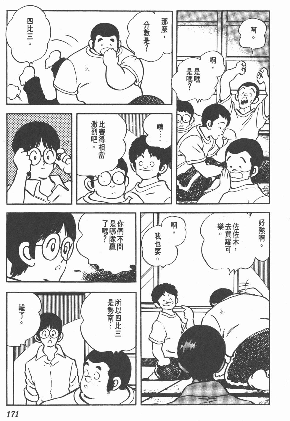 第167页