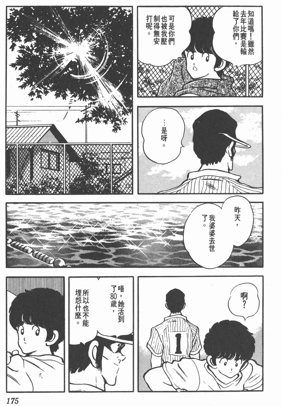 第171页