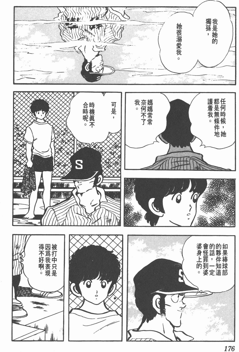第172页