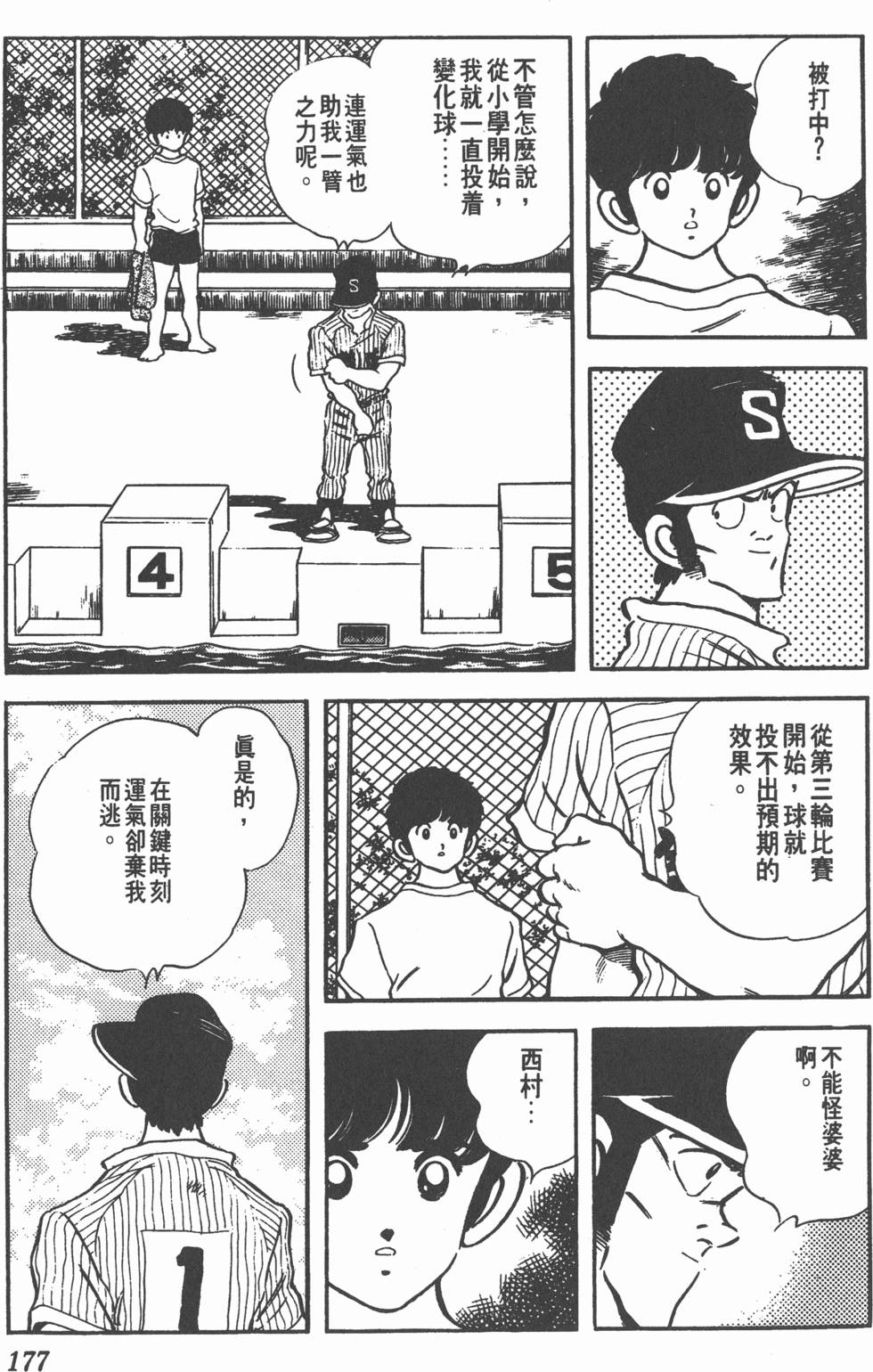 第173页