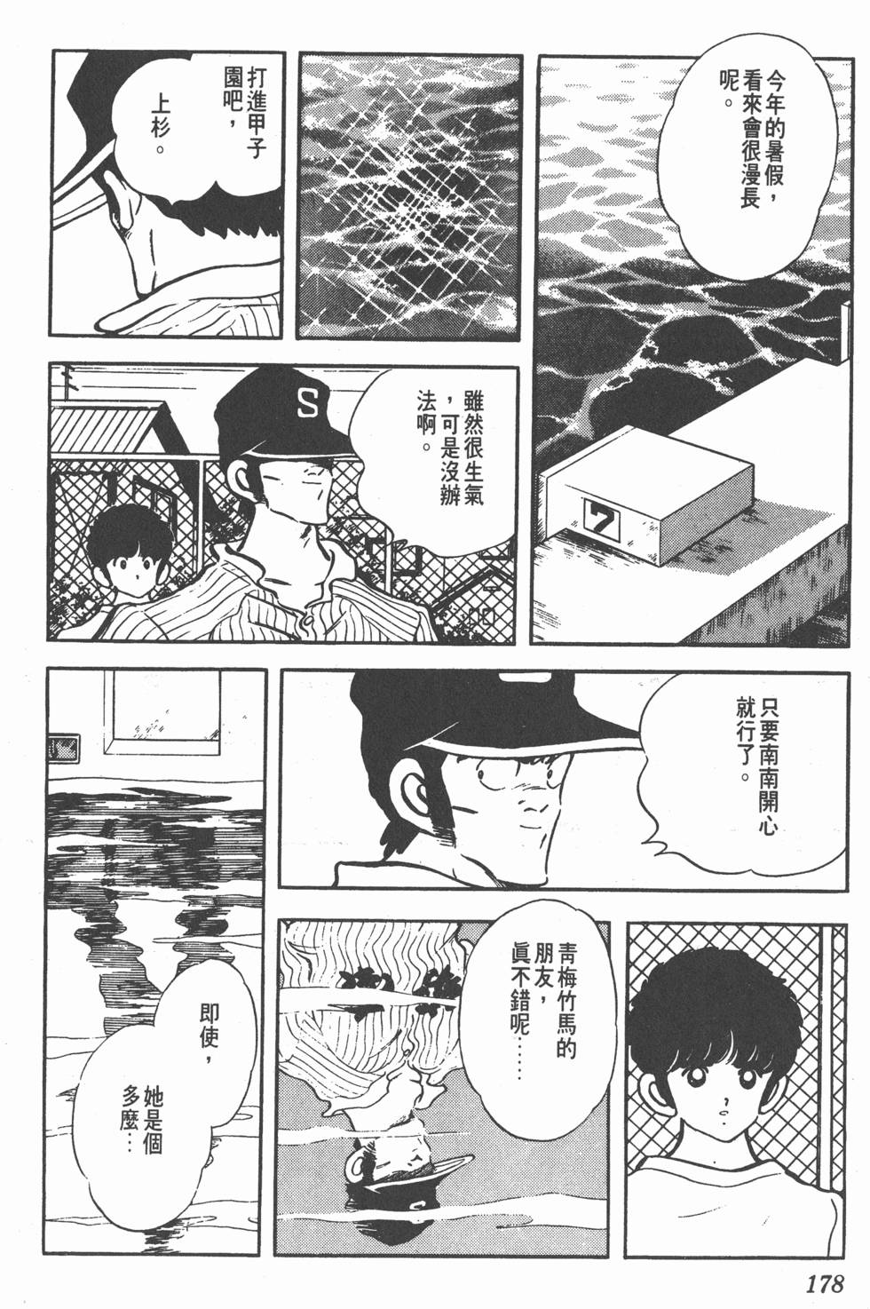 第174页