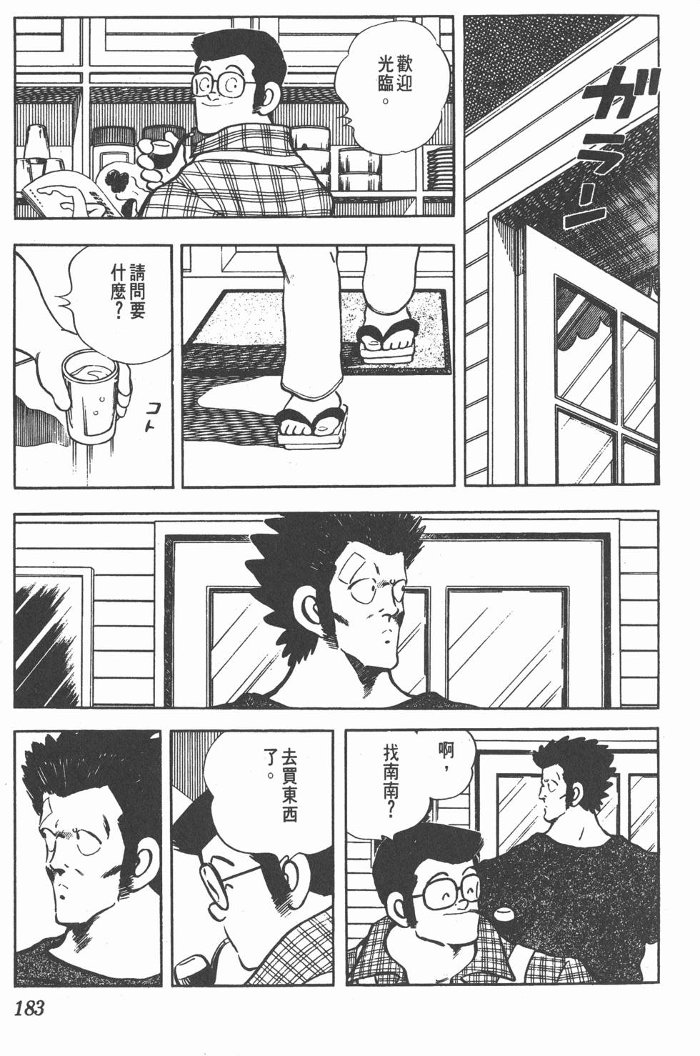 第179页