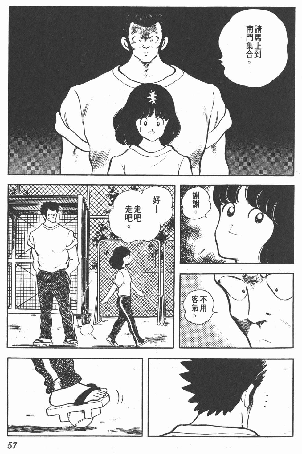 第53页