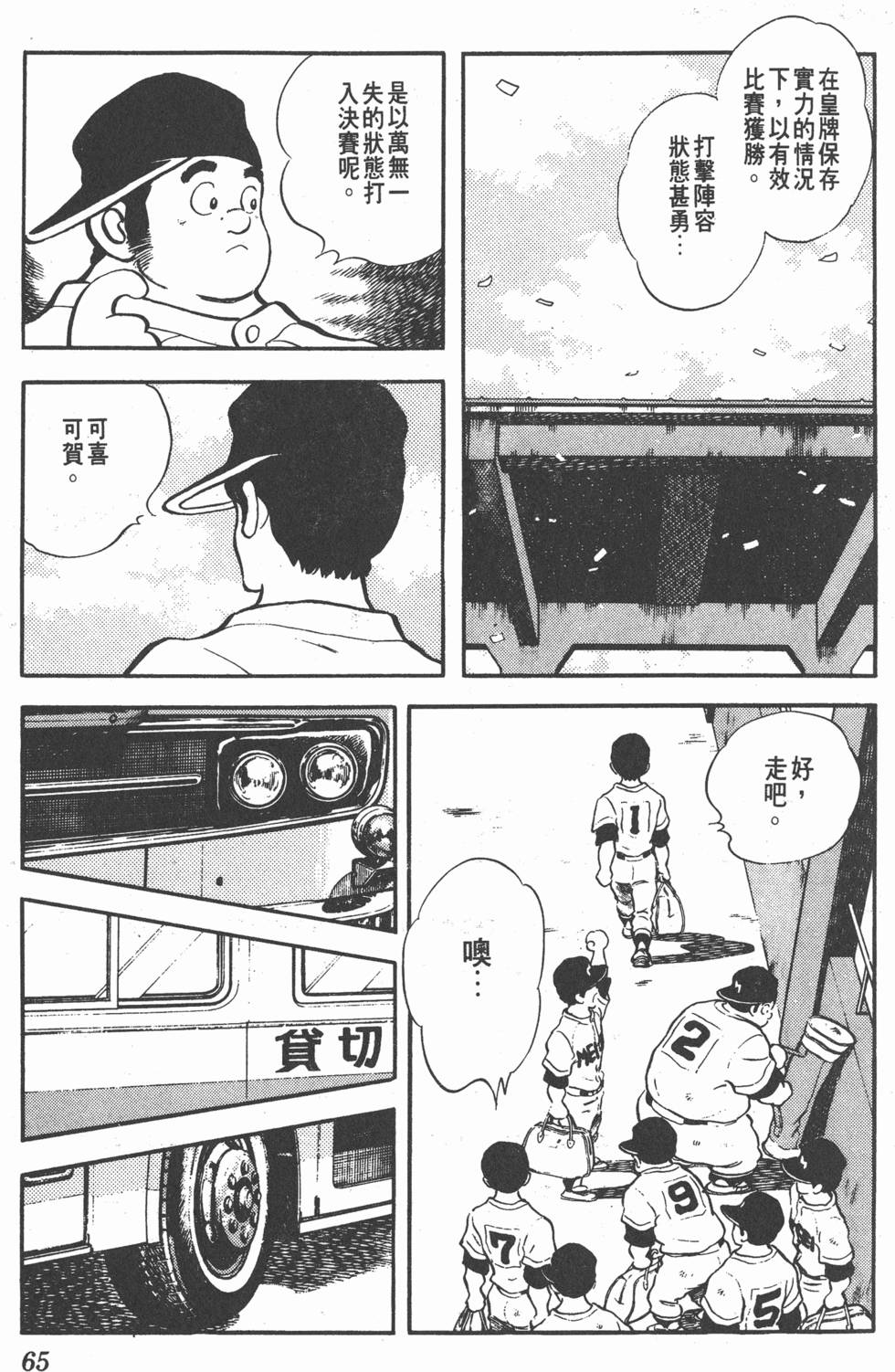 第61页