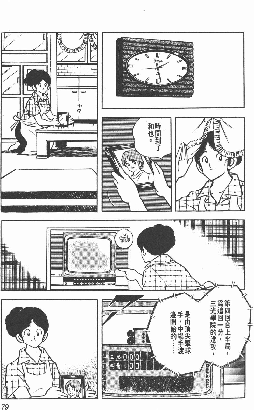 第75页