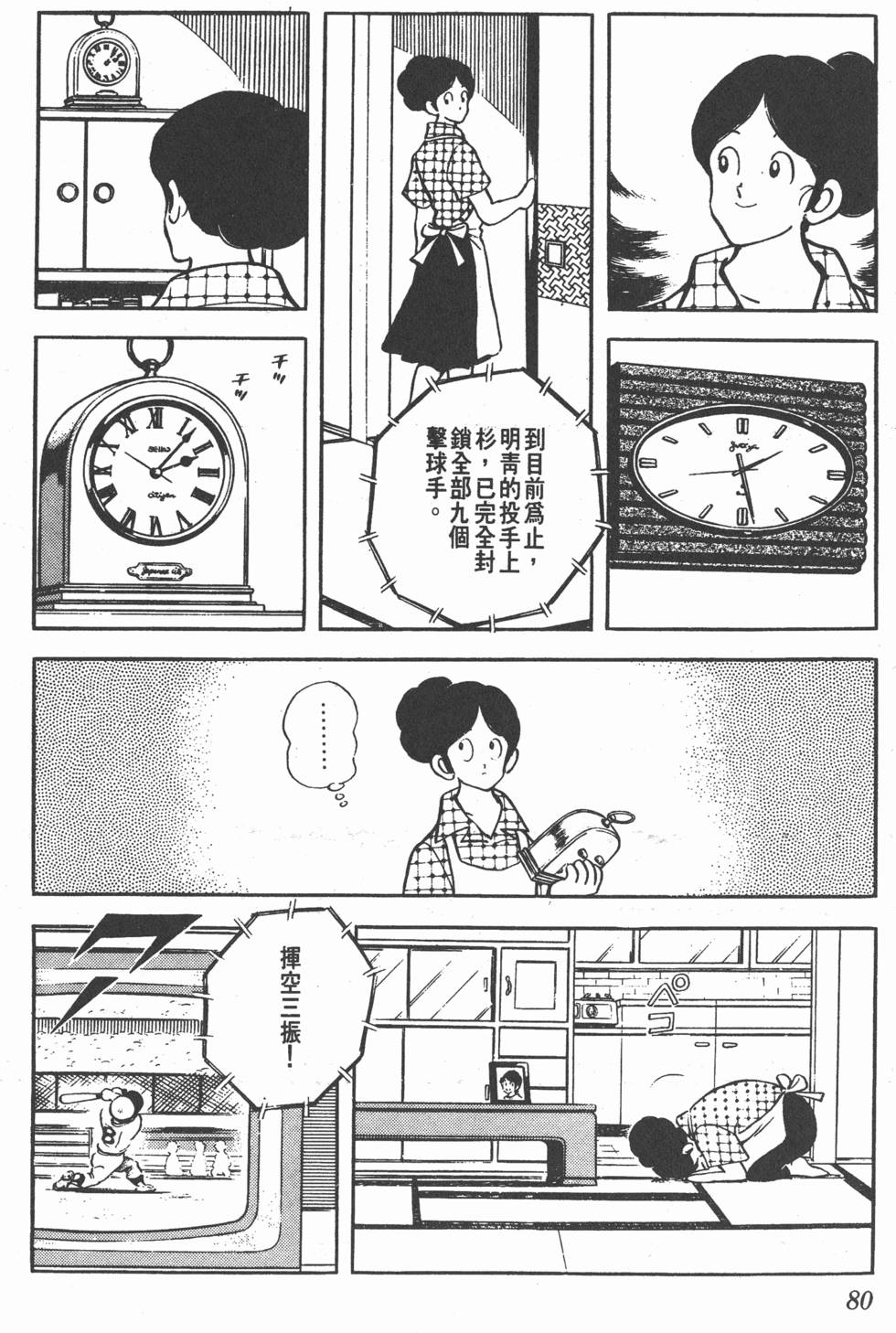 第76页