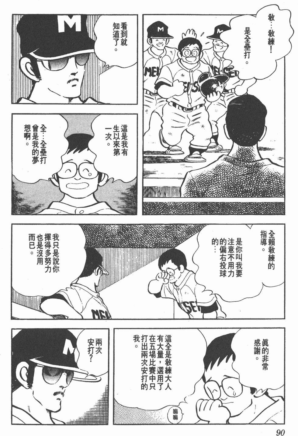 第86页