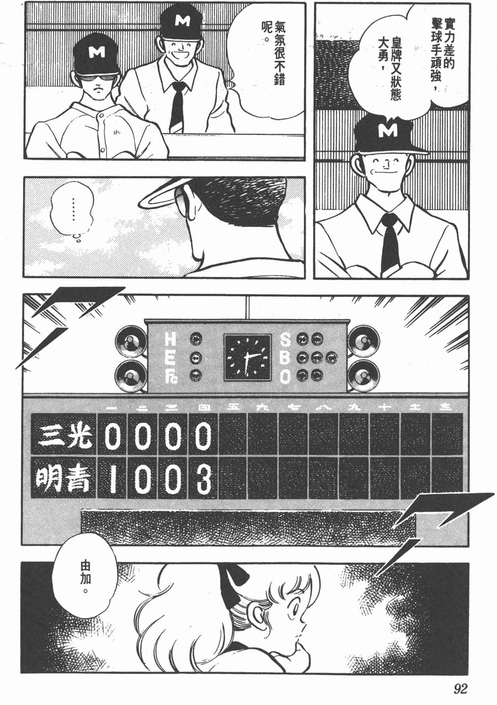 第88页