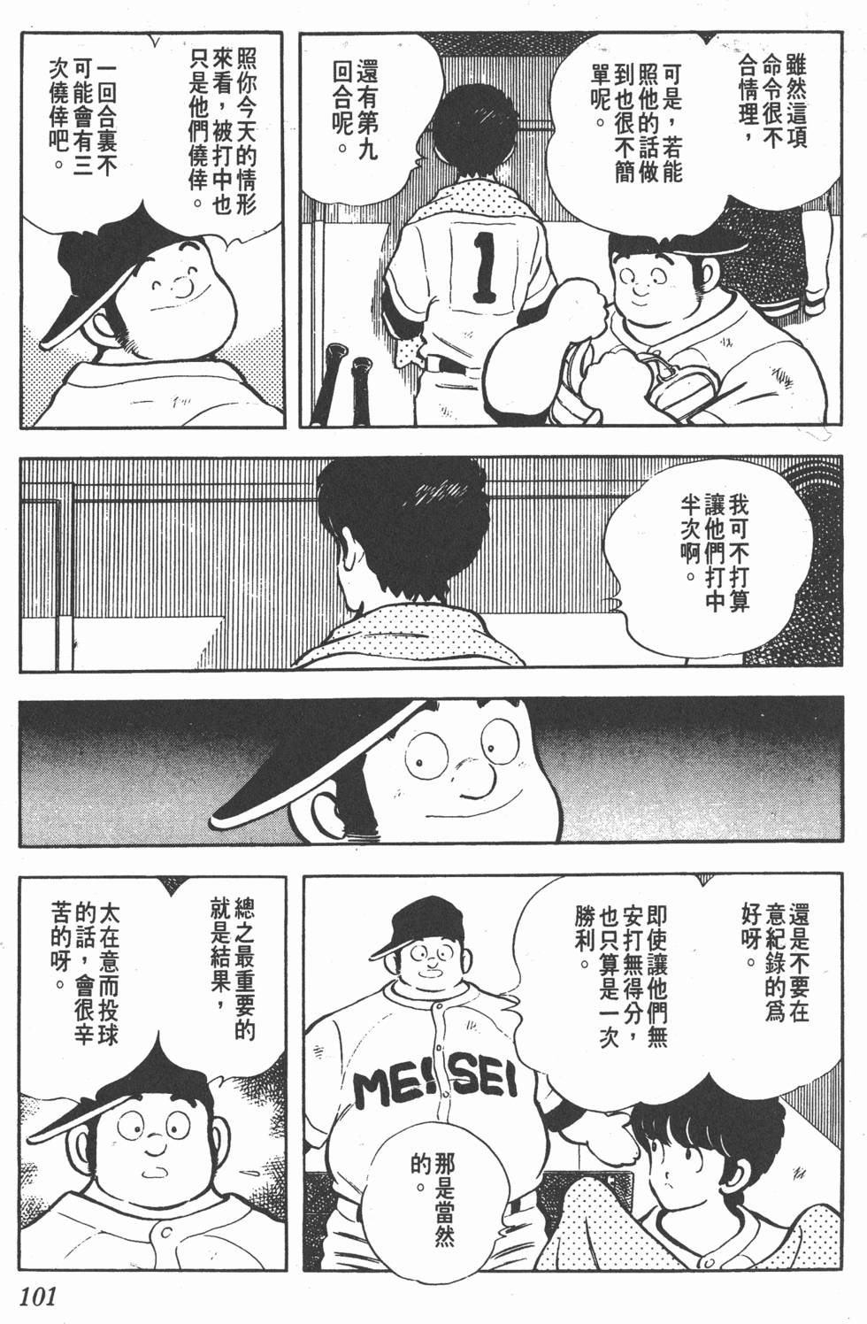 第97页