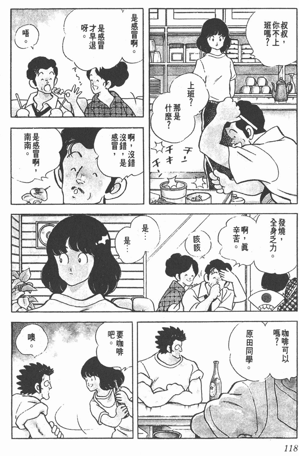 第114页