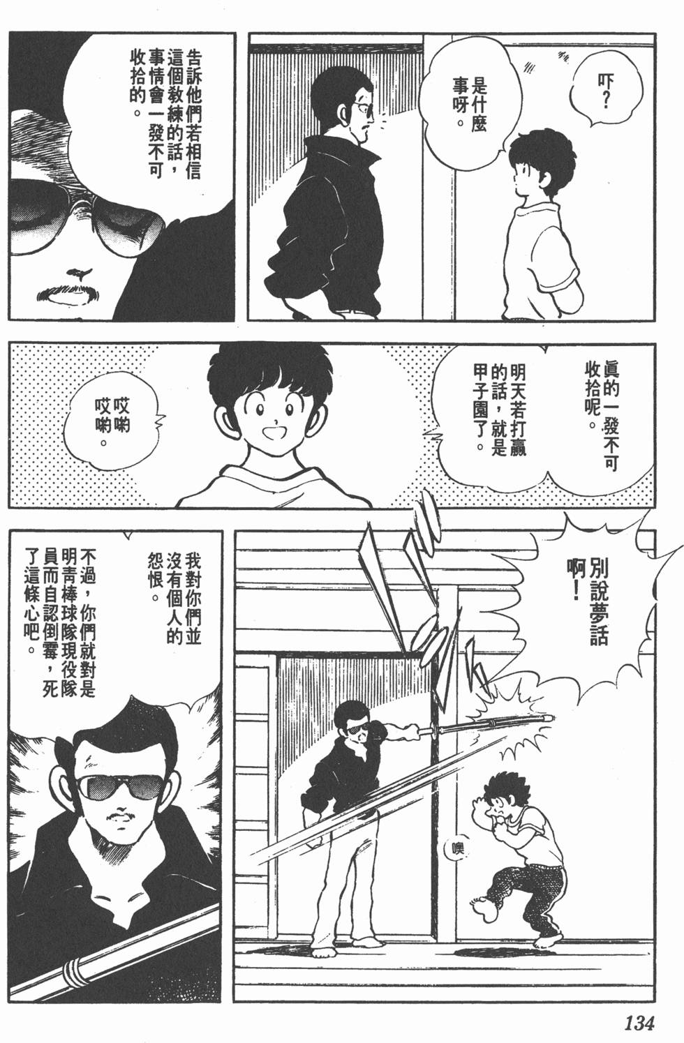 第130页