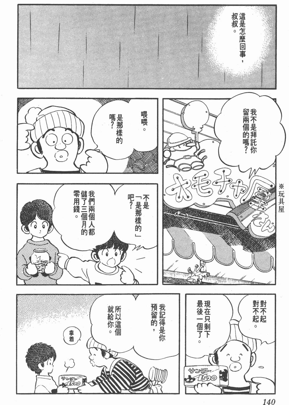 第136页
