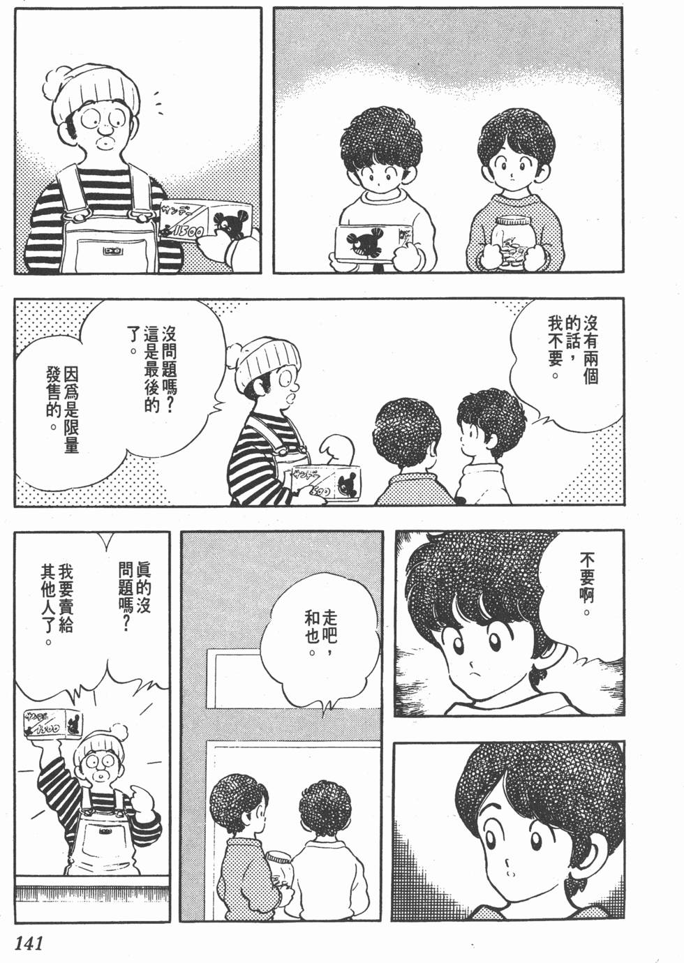 第137页