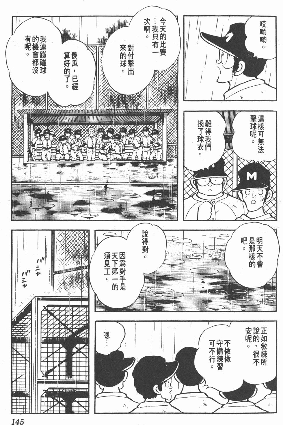第141页