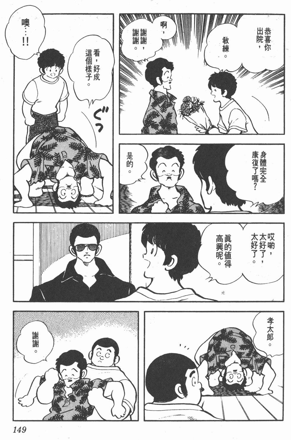 第145页
