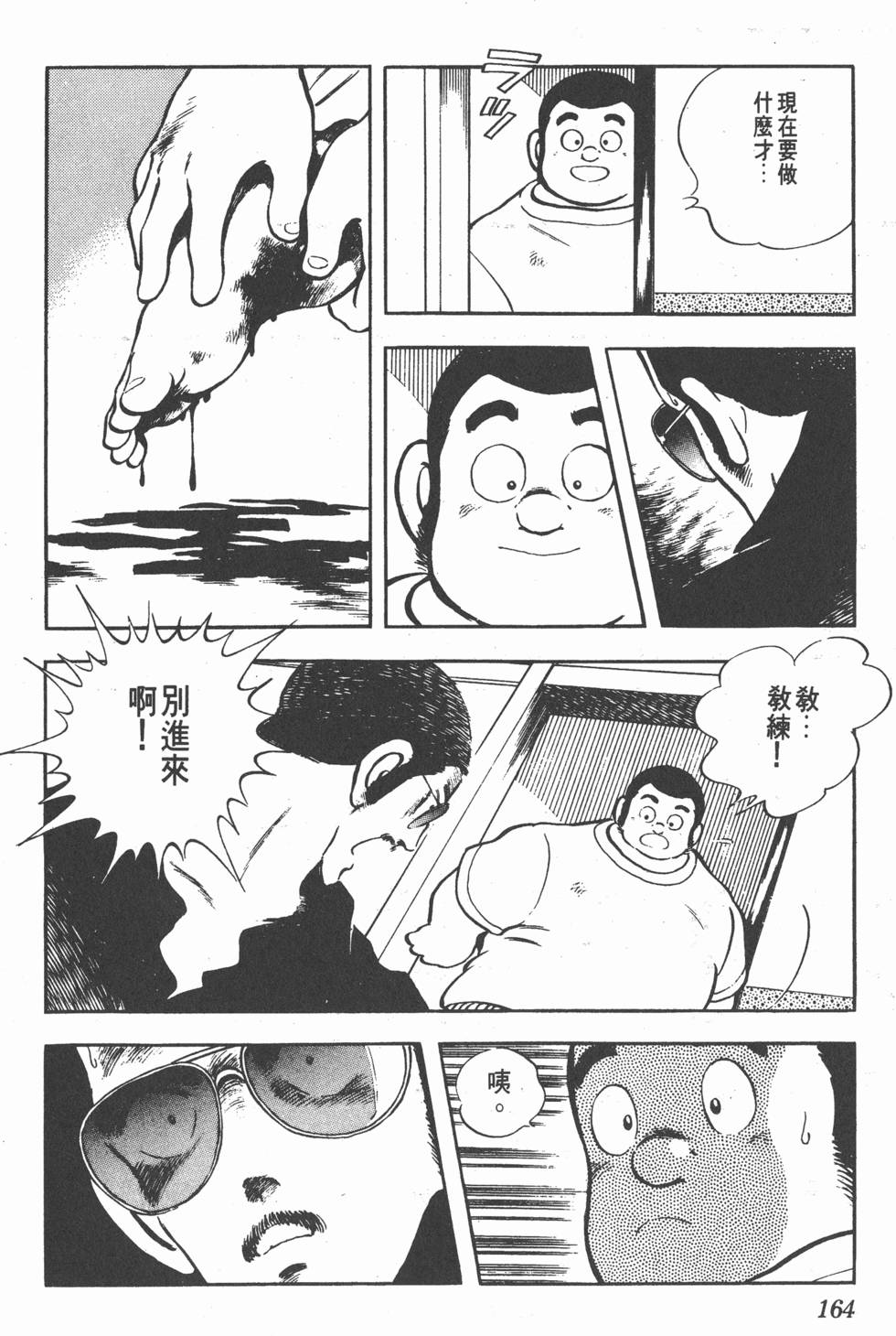 第160页