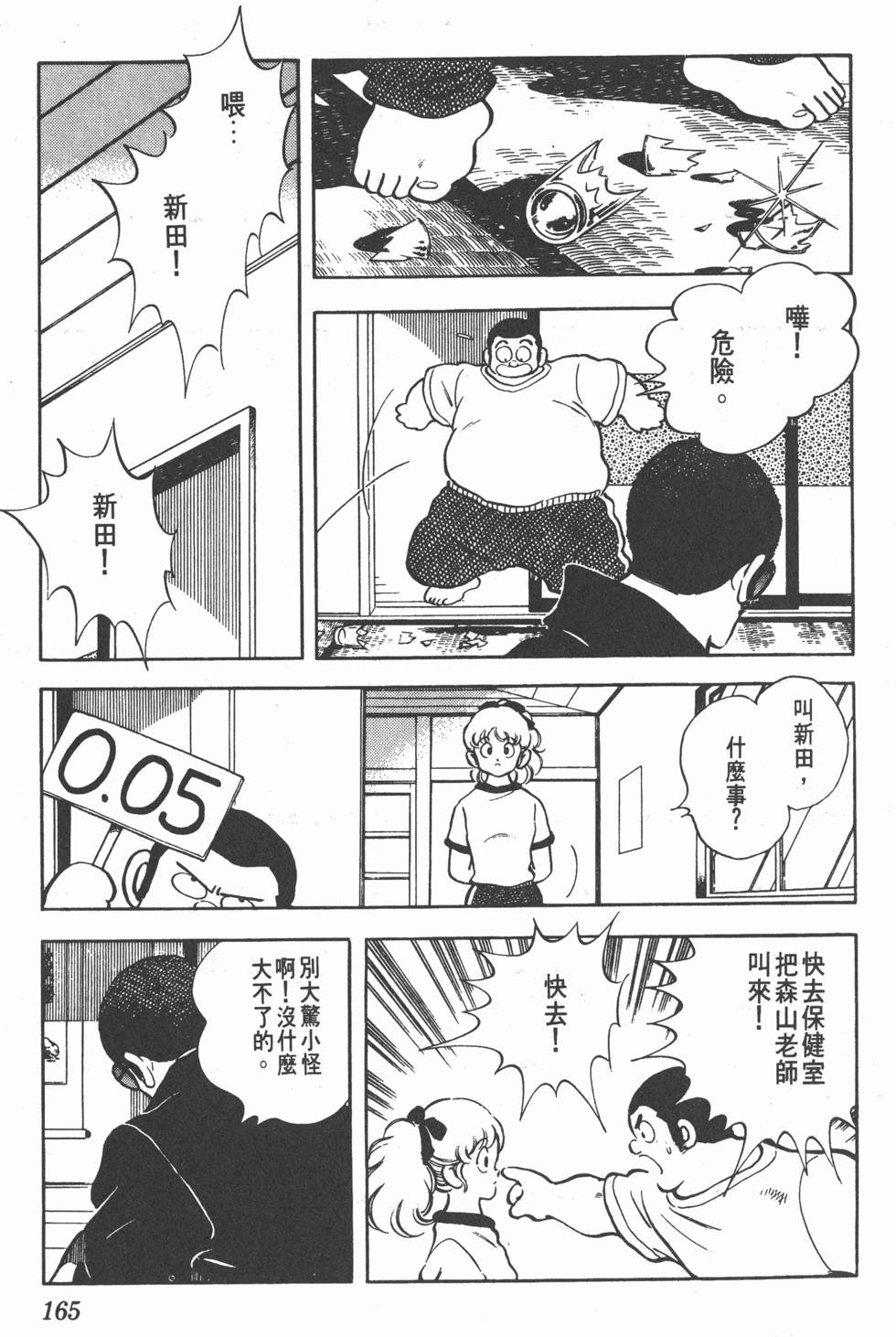 第161页