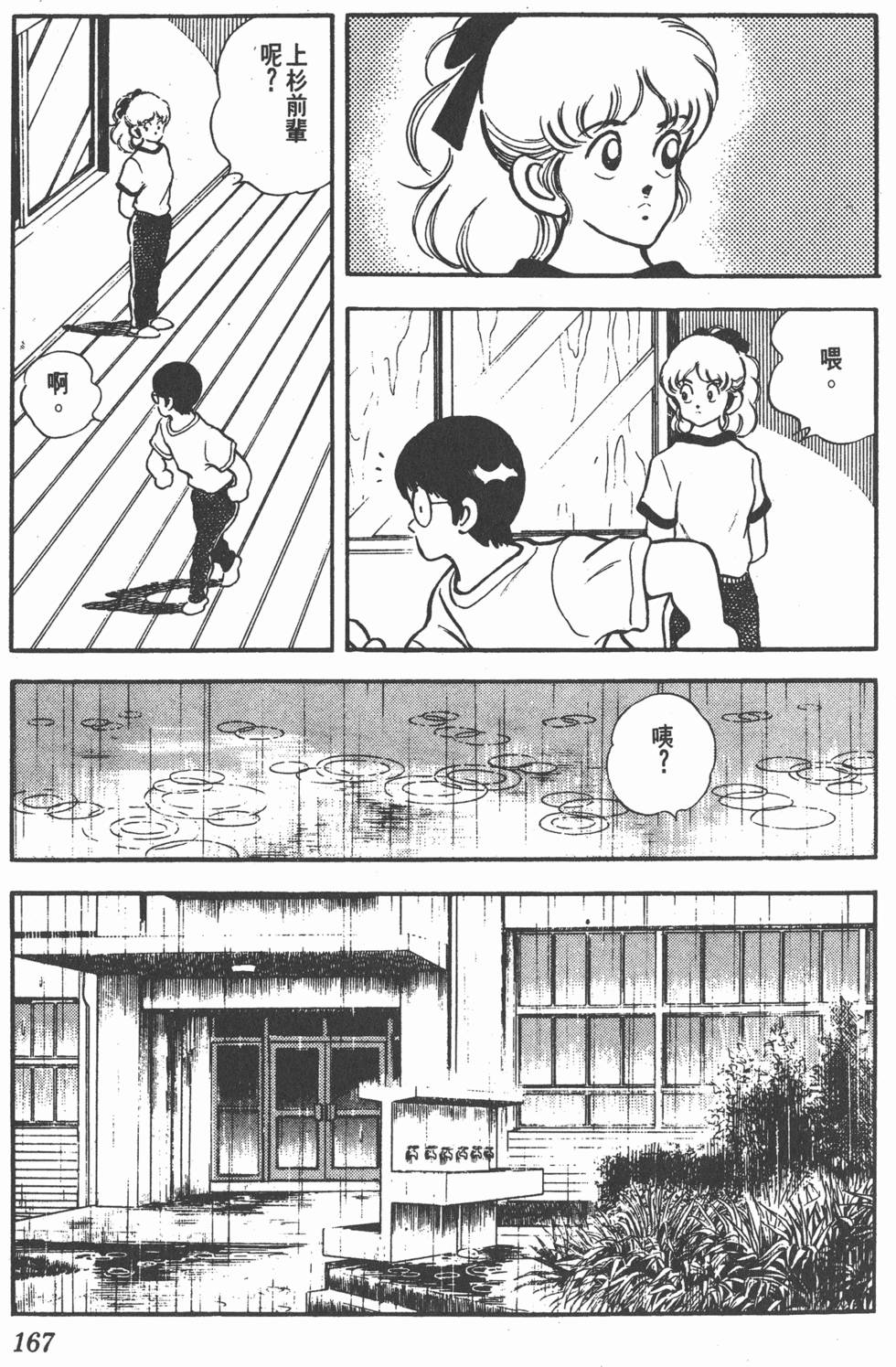 第163页